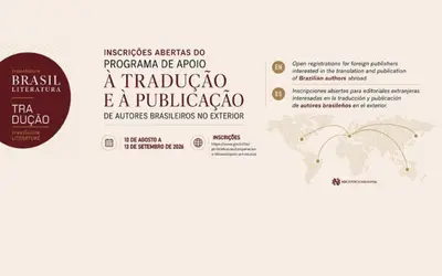 Imagem: Divulgação / MinC Imagem: Divulgação / MinC